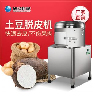 PP8、PP15薯仔脫皮機
